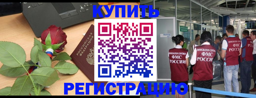 временная регистрация в квартире в Кстово