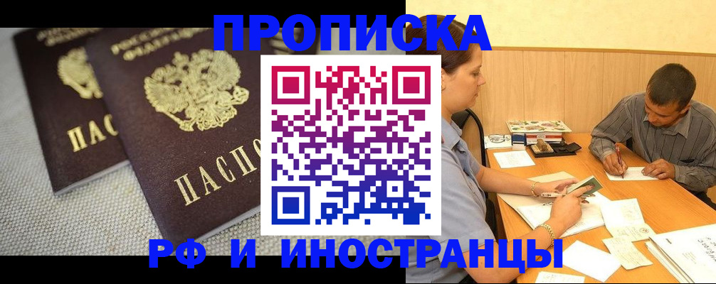 регистрация для школы в Кстово